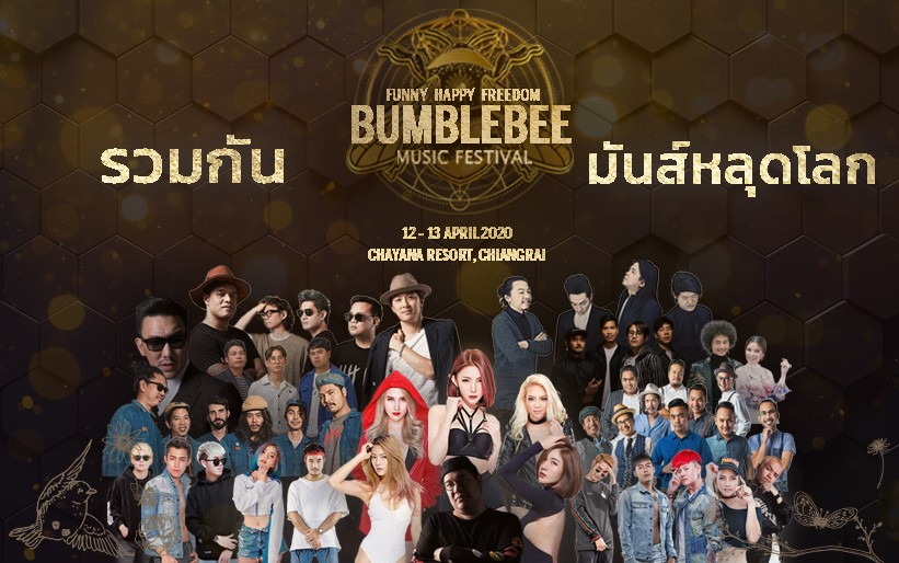BUMBLEBEE Music Festival 2020 เทศกาลดนตรี เหนือสุด โอโซนดีที่สุดของสยามประเทศ