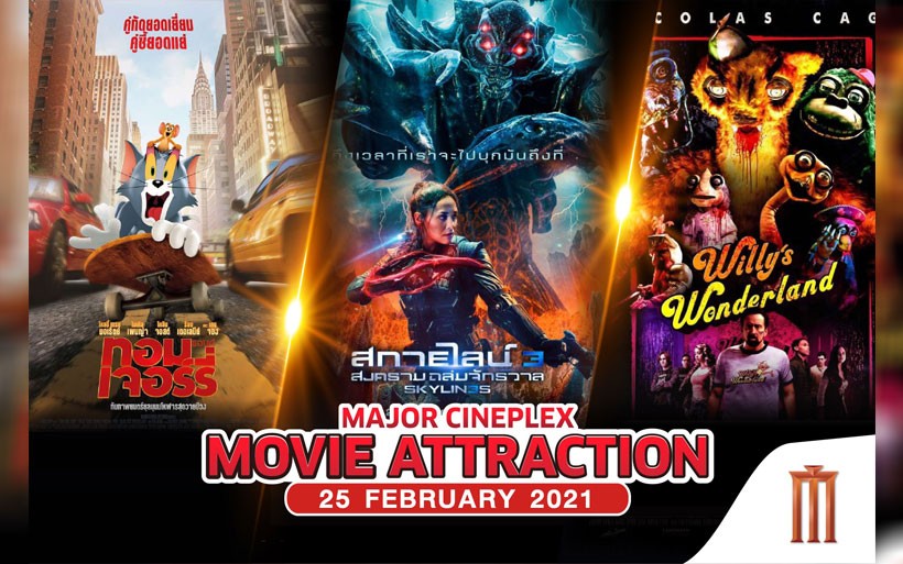 Major Cineplex “NEW MOVIE” 25 FEBRUARY 2021
