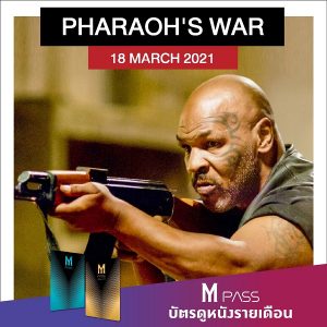 PHARAOH'S WAR | นักรบมฤตยูดำ
