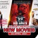 Major Cineplex “NEW MOVIE” 22 April 2021
