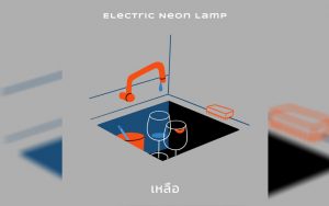 electric.neoon.lamp