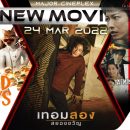 “NEW MOVIES” 24 MAR 22 @ Major Cineplex