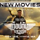 “NEW MOVIES” 25 MAY 22 @ Major Cineplex