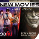 “NEW MOVIES” 13 JUL 22 @ Major Cineplex