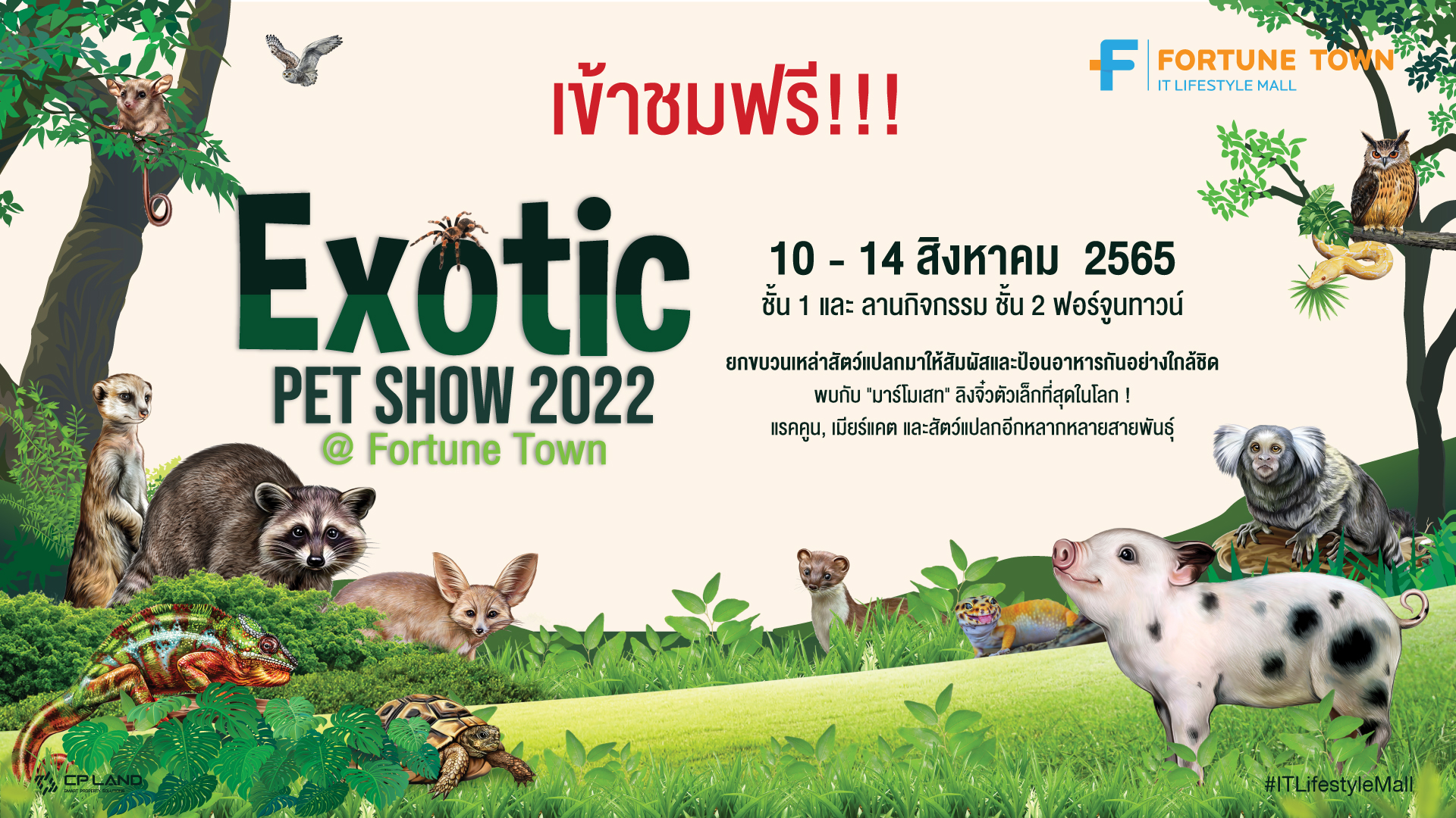 “Exotic Pet Show 2022 1014 สิงหาคม 2565 FM ONE 103.5
