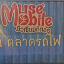 แลนมาร์คใหม่เมืองหนองคาย "มิวเซียมติดล้อ ชุดเรียงความประเทศไทย"แหล่งเรียนรู้ใหม่ของชาวหนองคาย ณ ตลาดรถไฟ หนองคาย(สถานีเก่าหนองคาย)