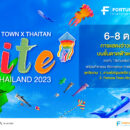 สุดยิ่งใหญ่!!! ฟอร์จูนทาวน์ ชวนตื่นตากับกองทัพ ว่าวถุงลมแฟนซียักษ์ ใจกลางกรุง Fortune Town  X  Thaitan Kite Team Thailand 2023 6-8 ตุลาคม 2566